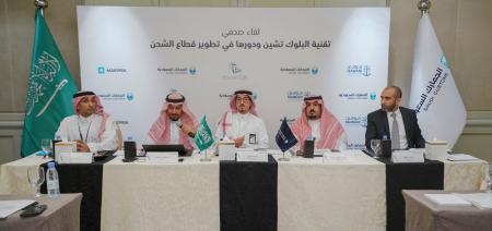 Image for Saudi Customs Holds A Press Conference On The Role Of Blockchain Technology In The Development Of The Shipping Sector