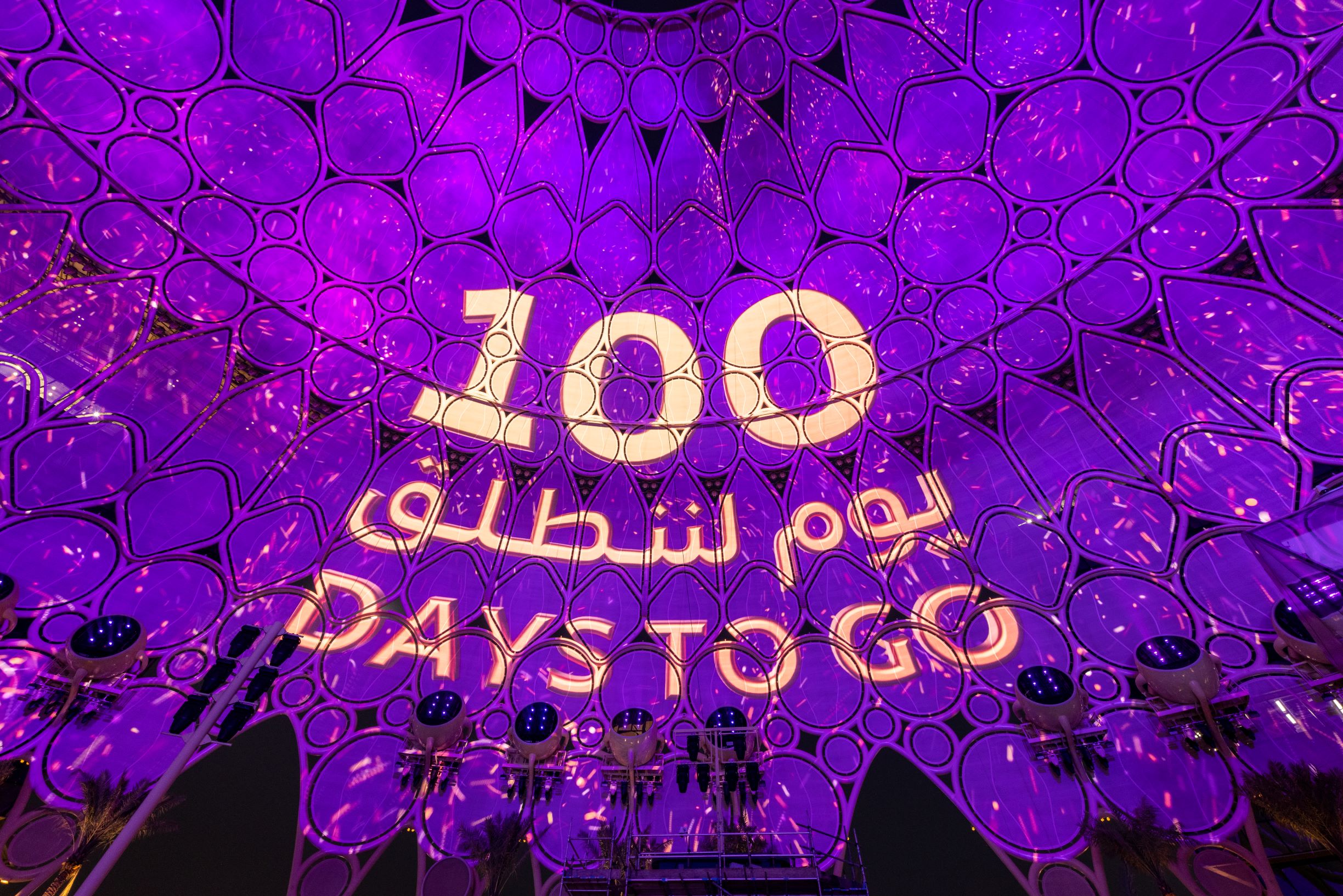 Image for Al Wasl Dome, Burj Khalifa Light Up To Celebrate 100 Days To Go Until Expo 2020 Dubai