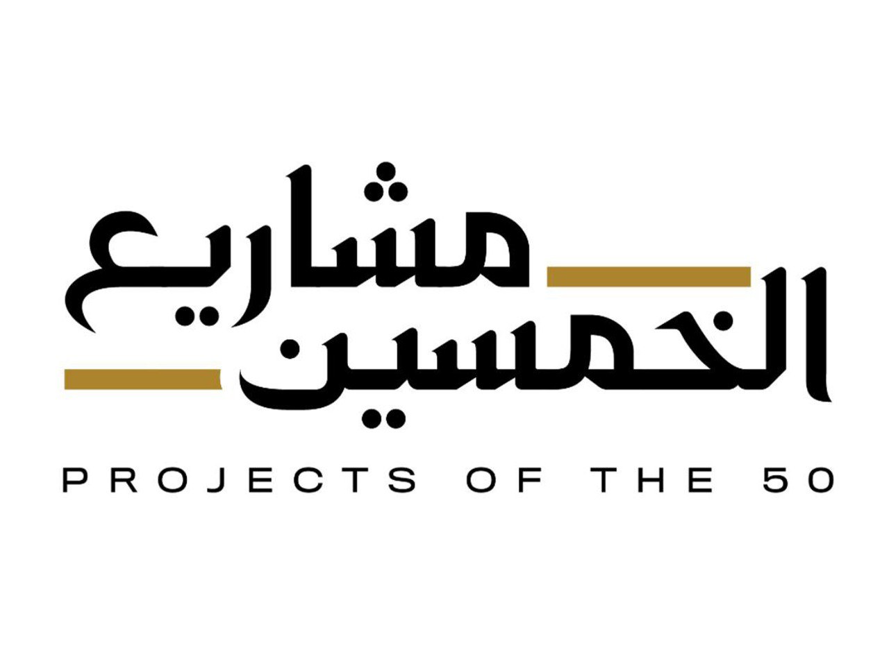 Image for UAE Announces ‘The Principles Of The 50’ To Pave Economic, Political And Developmental Roadmap For Next 50 Years