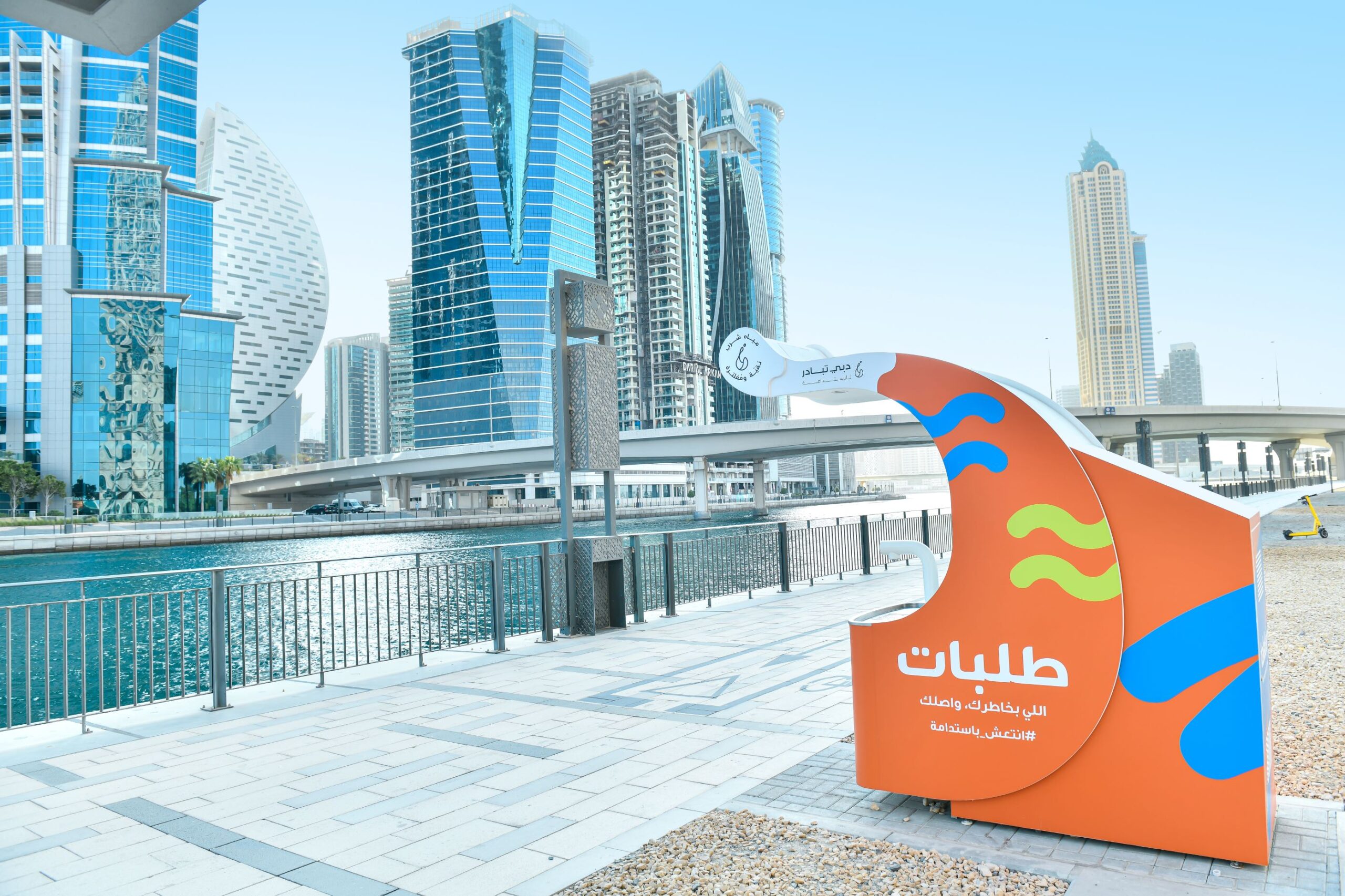 Image for Dubai Department Of Economy And Tourism Charts Path To A Greener Future With Inaugural Sustainability Report