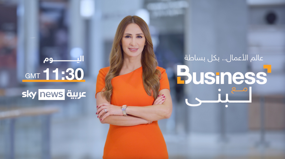 Image for Success Of Sky News Arabia’s New Programme ‘Business With Lubna’ Gives Insight Into Arab World Business News Consumption Habits