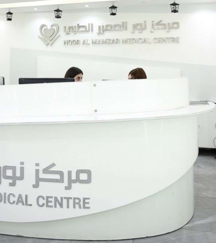Noor Al Mamzar Medical Center: Over 125,000 Patients Served in Just Two Years